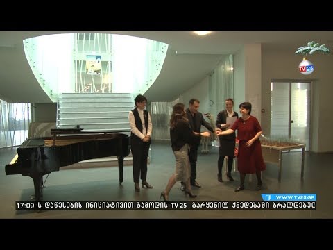 კლასიკური მუსიკის საღამო