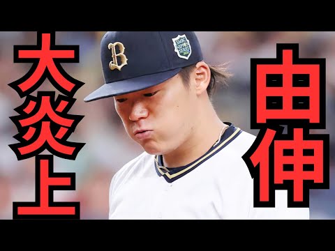 【10/28 日本S1戦目 オリックスvs阪神 徹底解説】阪神は山本由伸の〇〇狙いだった⁉︎村上頌樹は勿論だが坂本誠志郎も凄い‼︎