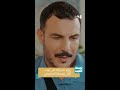 الثمن | زين سزور ساره في منزل اهل فارس