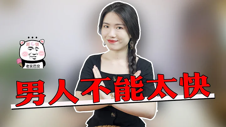 【两性】追女生最快的方法是慢慢来，3个“慢技巧”，帮你收获稳稳的幸福 - 天天要闻