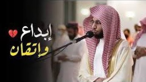 بترتيل بديع آيات في جمال التلاوات للشيخ أنس الميمان  تراويح الليلة التاسعة رمضان 1446 هـ