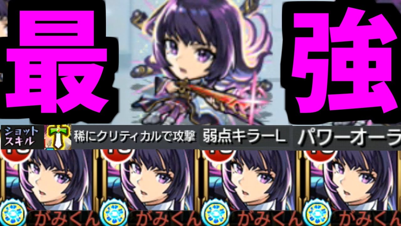 【殴リンネ】モンスト終わったわ【モンスト】