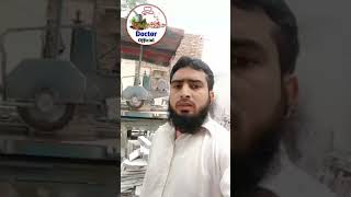 Marbal Factory | New Vlog | Village life | Short Video | Masjid k lye marbal | Doctor Official