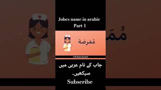 Learn Arabic. Jobs name in arabic.  #supportme #subscribeme #learnarabic #h#m #ikram #qureshi