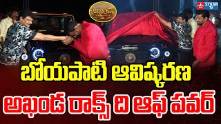 Akhanda Ro The Unveiling Of Power Boyapati Srinu Balakrishna Samyuktha M Staar Tv
