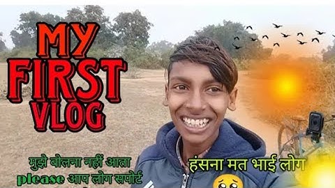 My First vlog Unique आप लोग हंसना मत भाई 🥺 #myfirstvlog #myfirstblog
