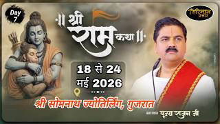 LIVE🔴Day-7 Sh. Ram Katha By Pujya Rajan Jee Maharaj At Somnath Jyotirling, Gujrat. 24-5-26