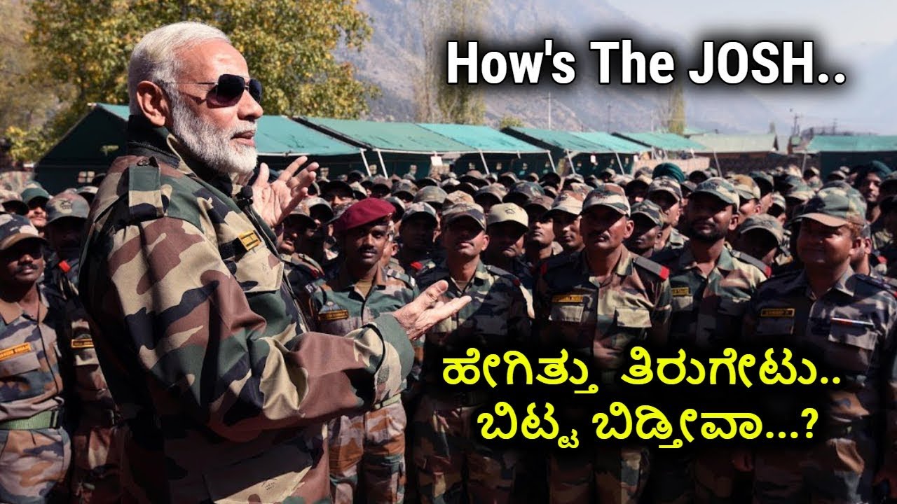 ಹೇಗಿತ್ತು ತಿರುಗೇಟು.. ಬಿಟ್ಟ ಬಿಡ್ತೀವಾ...?  Hows the JOSH | somz live Gaming  kannada