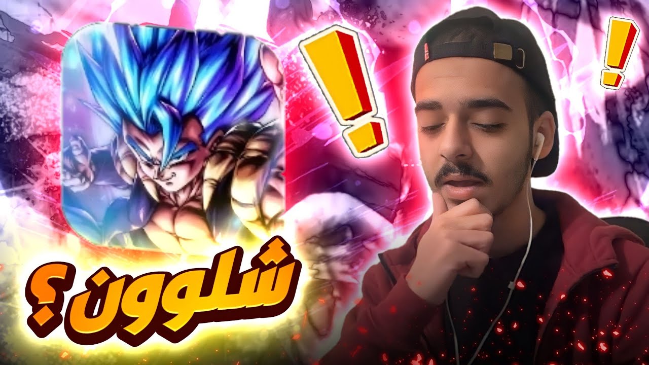 شرح كامل عن المود🔥 كيف تتجنب الباند تجميع جواهر بسرعة دراغون بول