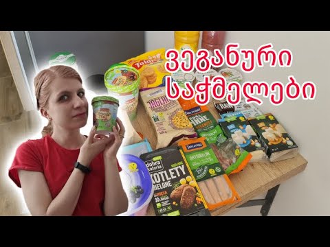 ვეგანური საჭმელები ვარშავაში  / Vegan Food in Warsaw