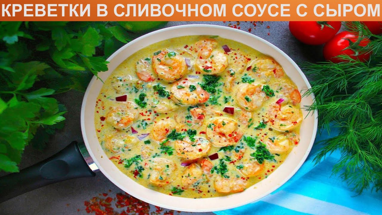 Рецепт фондю с креветками в чесночном соусе: простой и вкусный способ готовить креветки