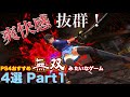 爽快感抜群！無双みたいな感覚で遊べるおすすめPS4ゲームソフト 4選 Part1