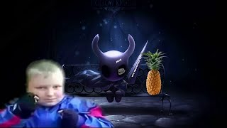 Hollow Knight мемы / Заманчивое предложение