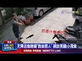 草魚從二樓陽台水池跳到一樓 僅破皮活跳跳