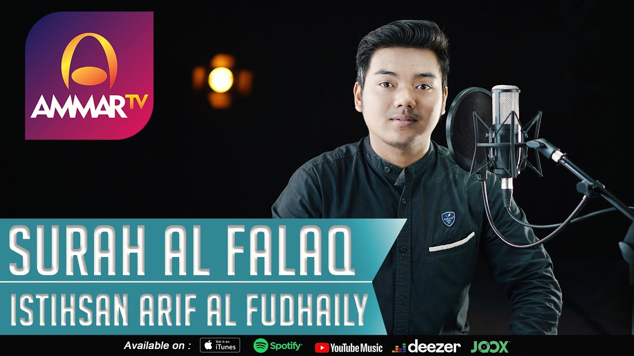 ⁣QURAN RECITATION || SURAH AL FALAQ || ISTIHSAN ARIF AL FUDHAILY