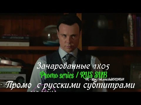 Зачарованные 1 сезон 5 серия - Промо с русскими субтитрами (Сериал 2018) // Charmed (CW) 1x05 Promo