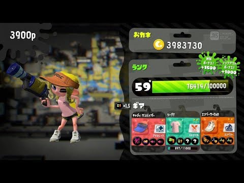 スプラトゥーン2 L3リールガンdでガチマッチ ヤグラ 3 全ルールx Youtube