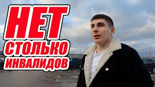 ШТРАФ 5000₽! Автохамы захватили ВСЕ места для инвалидов