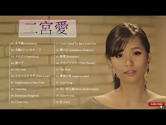 二宮愛 [ Ai Ninomiya ] 今日、2023 年に最も人気のある人気曲 🤩 素敵な2023年 #aininomiya #二宮愛 class=