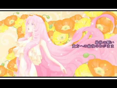 【巡音ルカ】貴方のままでいてくれたら【オリジナル】