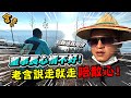 【澎遊記-上集】 跟心情不好的兄弟來一趟說走就走的澎湖之旅！結果錯過最後一班回程的船...！？【含老闆】