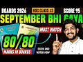 SEPTEMBER से पढ़कर 95% MARKS कैसे SCORE करें | 12th boards 2026 strategy hsc -12 vi BOARD EXAM PAPER