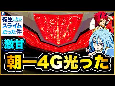 New Pachinko Machine] The RUSH 100 specs of Tensei Shitara