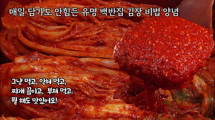 A super simple cabbage kimchi recipe. Famous restaurant recipes.