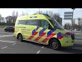 Meerdere Ambulances met spoed door regio Amsterdam-Amstelland