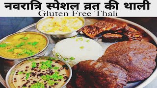 सिर्फ 30 मिनट में बनने वाली नवरात्रि की एकदम परफेक्ट थाली | Navratri Thali Recipe| Gluten Free Thali