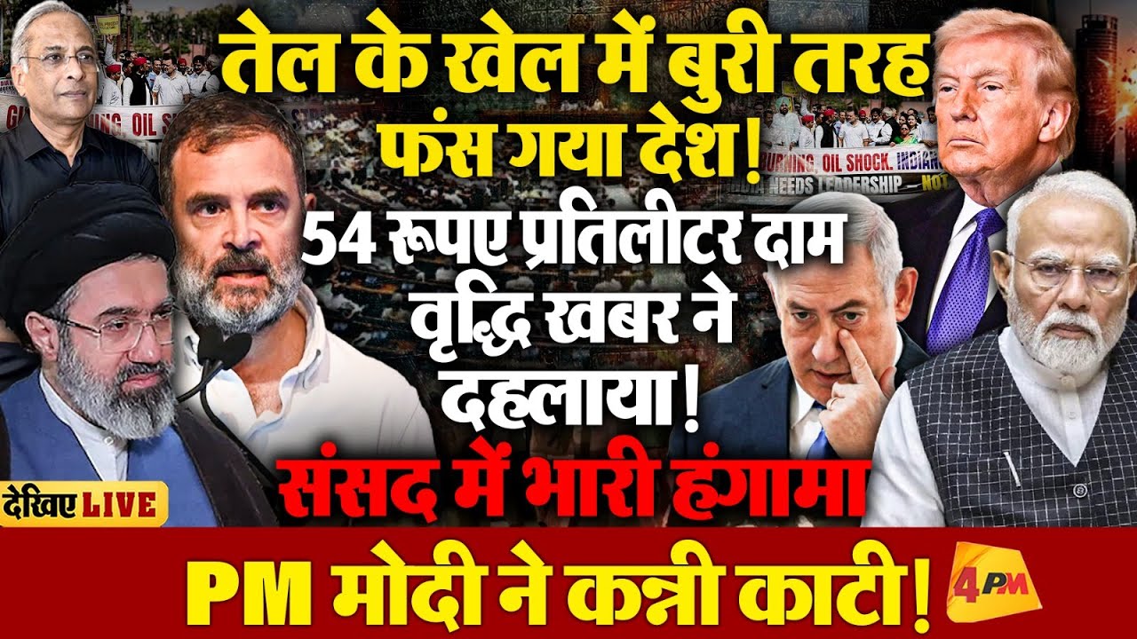 ईरान ने यूएस को जड़ा जोरदार थप्पड़, बौखलाए ट्रंप नीचता पर उतरे-सारी हदें कीं पार!