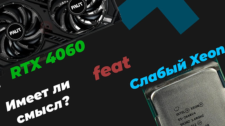 *Мощная* видеокарта и слабый процессор. Имеет ли смысл?