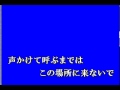 はじめての出来事 カラオケ