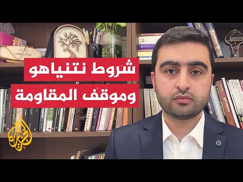 محمد الأخرس: نتنياهو يربط مفاوضات المرحلة الثانية بنتائج لقائه مع ترمب