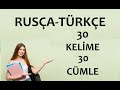 RUSÇA TÜRKÇE 30 KELİME 30 CÜMLE