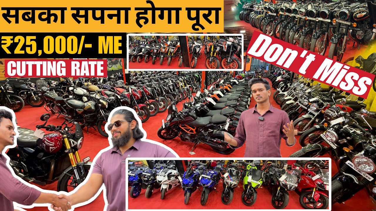 ₹25,000/- se kro sapna pura🔥best second hand bike in mumbai | second hand bike under 1 lakh in india