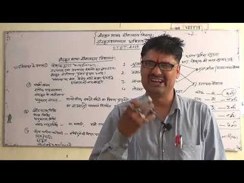 Sanskrit shikshn LEC 07 - Sanskrit shikshn LEC 07