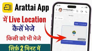 arattai messenger app me live location kaise bheje ? how to send live location in arattai app