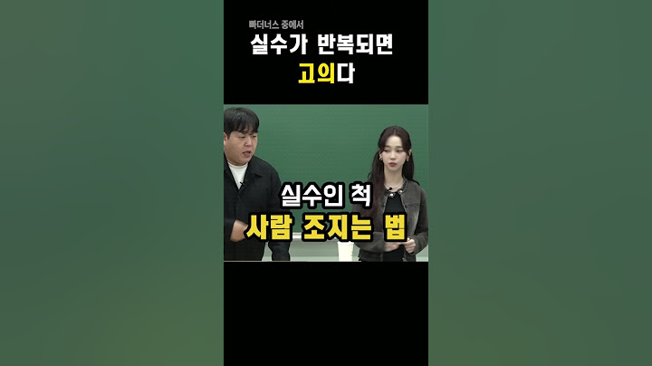 (에스파 카리나)실수인 척 사람 조지는 법(대본입니다)#에스파#카리나#빠더너스