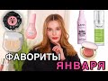 ФАВОРИТЫ ЯНВАРЯ: RARE BEAUTY, NYX, COLOURPOP, FENTY BEAUTY, KVD BEAUTY, MURAD, GLOW RECIPE 😍