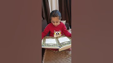 شهد تقرأ سورة الفاتحه