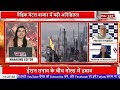 कच्चे तेल में फिर उछाल! क्या बढ़ेगा वैश्विक संकट ? #CrudeOil #edibleoil #uae  #commodity #war #Globa