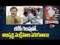 బీజేపీ గెలుపుతో..అభివృద్ధి,సంక్షేమాలు పెరుగుతాయి | BJP Leader JVL | NTV Telugu