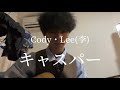 Cody・Lee(李)「キャスパー」弾き語ってみた。