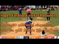 Super fashion cricket panadura       