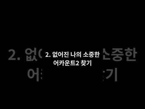   모바일 메타마스크 계정 추가 추가한 계정 불러오기