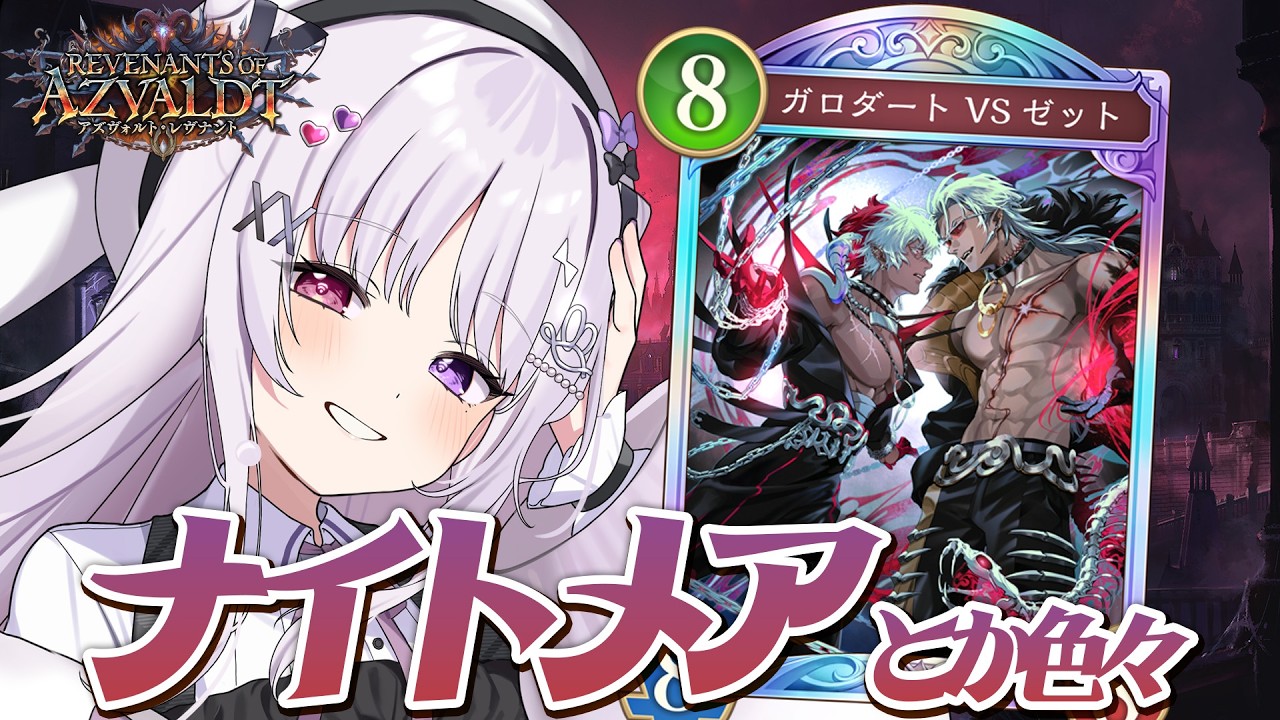 シャドバWB 🐰 新弾いくぞ～～！！ミッドメアとかいろいろ触る！！【#智念せいら #すぺしゃりて】