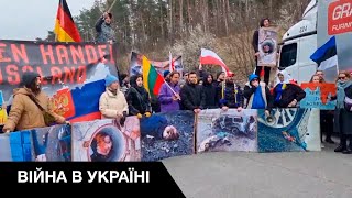 Активисты из Украины и Польши блокируют движение русских и белорусских грузовиков