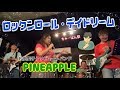 「ロックンロール・デイドリーム」by PINEAPPLE (松田聖子トリビュートバンド) 2019.10.20 大久保Bump City