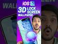 3D Wallpaper In New IOS 26 Beta 2